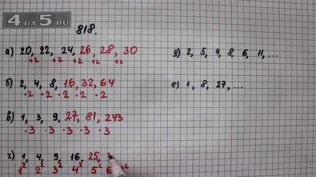 Упражнение 818. (Задание 821 Часть 1) Математика 5 класс – Виленкин Н.Я. смотреть онлайн