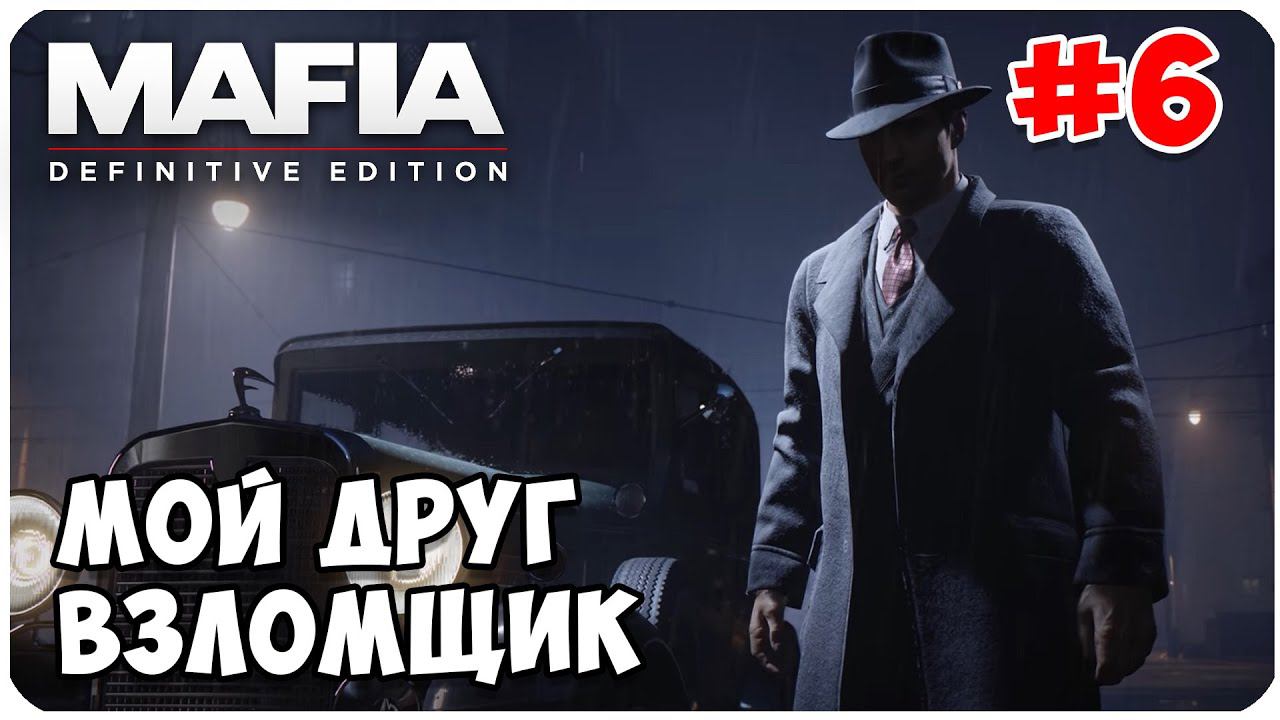 Mafia  Definitive Edition ▶ РАБОТА ДЛЯ МЕДВЕЖАТНИКА  #6