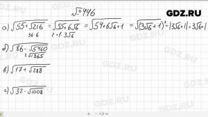 № 446- Алгебра 8 класс Макарычев