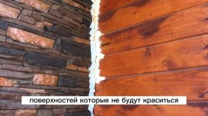 Красим темное основание в светлое. Не укрывает цвет Орегон. Исправляем ситуацию. Колеруем краску