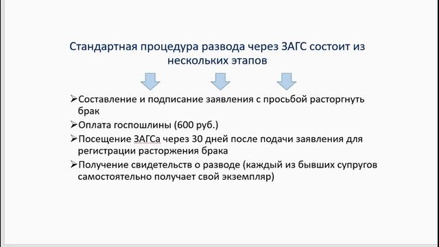 Расторжение брака. Куда обращаться?