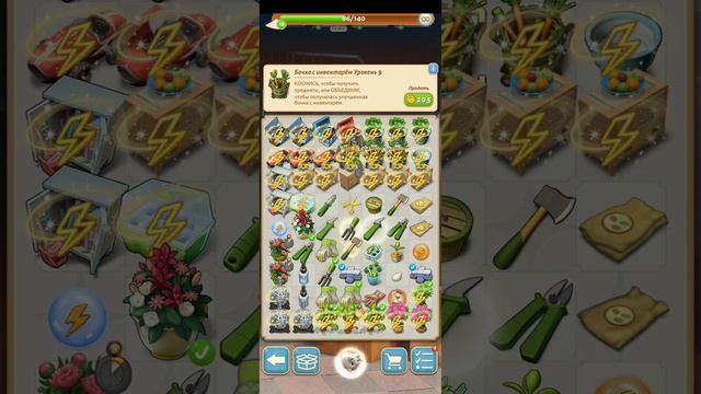 Merge Mansion! Оранжерея. Conservatory. В процессе..