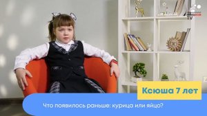 ПРОСТО О СЛОЖНОМ Что появилось раньше курица или яйцо