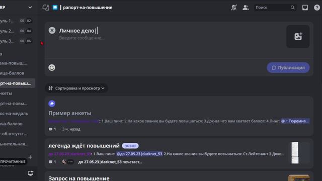 Зачем нужны форумы в ФСИН? смотреть онлайн
