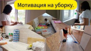 Мотивация на уборку. Покупки с Озон. Еженедельная рутина.