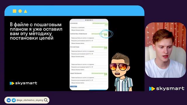 Как подготовиться к ЕГЭ по общаге на 85+ баллов? Пошаговый план подготовки