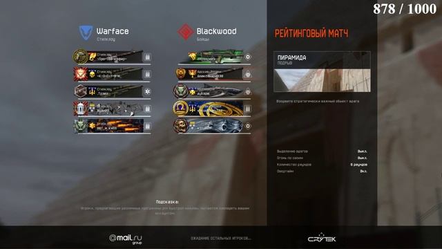 Warface-Покатаем РМ что Ли)) Сервер Чарли)) смотреть онлайн