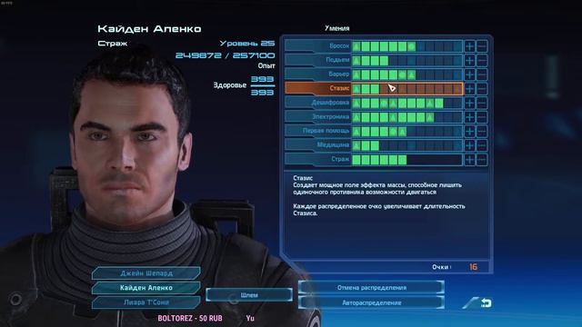 12: ПРОХОЖДЕНИЕ. Запись стрима | Mass Effect издание Legendary