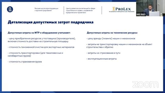 Особенности формулирования договорных условий при разработке контракта по модели Open Book