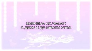 Ecco2k - Security! ( RUS SUB / ПЕРЕВОД / СУБТИТРЫ / НА РУССКОМ )