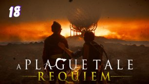 A Plague Tale Requiem прохождение #18