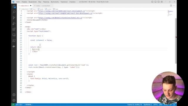 #10 Погружение в JSX, часть 1 - ReactJS Полный курс