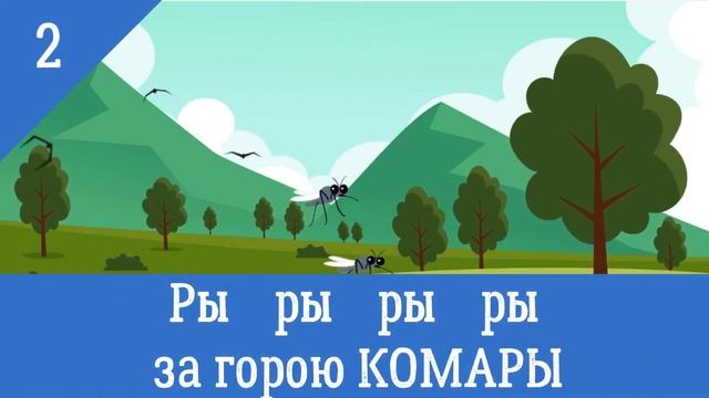 Автоматизация звука Р в середине слова в интервокальной позиции
