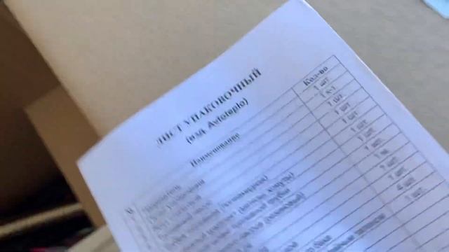 автономный отопитель автотепло