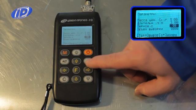 Измеритель активности цемента ЦЕМЕНТ-ПРОГНОЗ смотреть онлайн