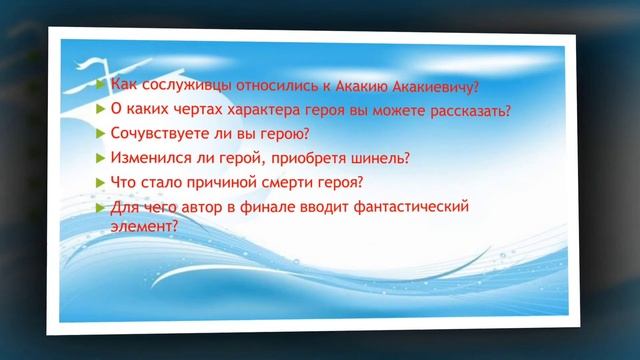 Н.В.Гоголь "Шинель"_ОИШ √2 им. Ч.Тулебердиева_учитель русского языка и литературы Осмонкулова Б.Ш. смотреть онлайн