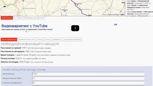 Проложить маршрут на автомобиле между городами