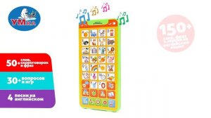 Обучающая игрушка А.Л. Барто, Умка HX2501-R41