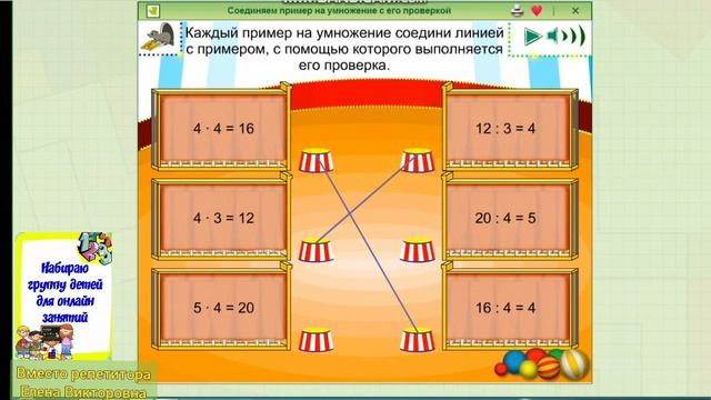 Проверка умножения