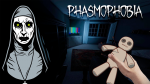 СТРАШНЫЙ ПРИЗРАК Phasmophobia