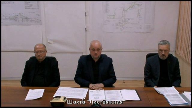 Совещание по шахте "Листвяжной" с участием президента РФ 2.12.2021 смотреть онлайн