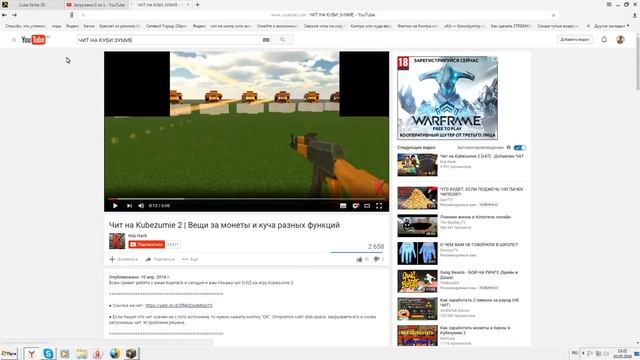 ИГРАЕМ В КУБИ ЗУМИЯ смотреть онлайн