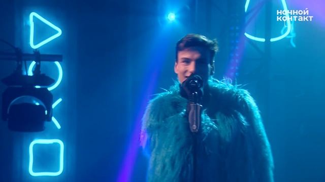 XOLIDAYBOY - Мармеладный дом (шоу «Ночной Контакт») смотреть онлайн