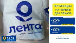 Экспресс - доставка Лента