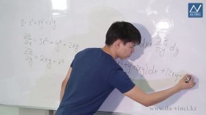 Математический анализ, 30 урок, Полный дифференциал