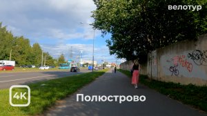 На велосипеде по Санкт-Петербургу .Полюстрово