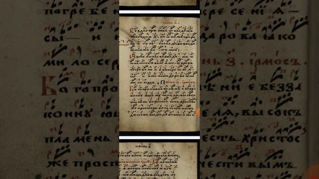 БОГОПРОТИВНО ВЕЛЕНИЕ ИРМОС 2 ГЛАС 7 ПЕСНЬ ЗНАМЕННАЯ КРЮКОВАЯ НОТАЦИЯ