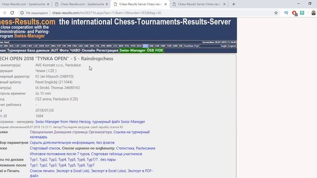Chess-results.com\ Шахматы, жеребьевка, таблицы
