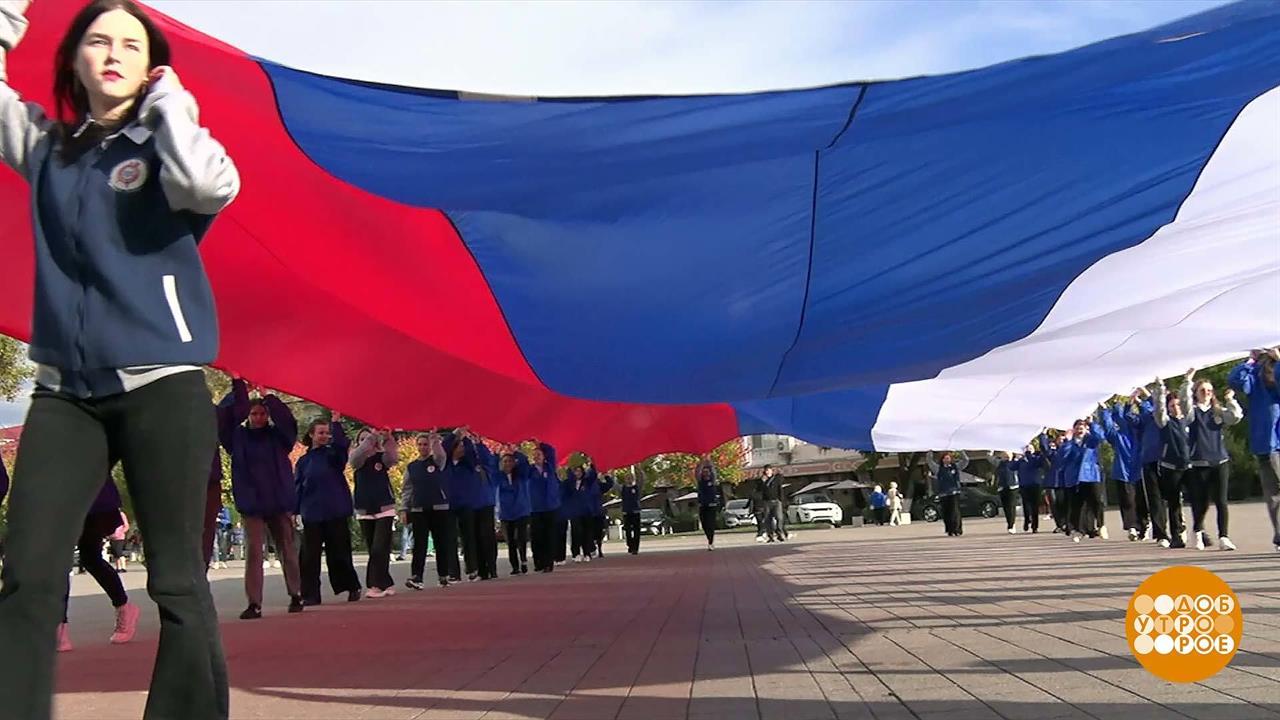 День народного единства: празднуем всей страной! Доброе утро. Суббота. Фрагмент выпуска от 04.11....