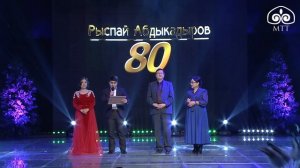 Рыспай Абдыкадыровдун ырлары / Концерт / Ырдын пири - Рыспай