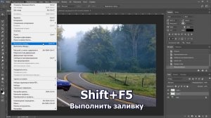 Как добавить тень в фотошопе