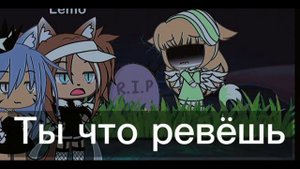 гача лайф, меме спи баю-бай моя, малышка,