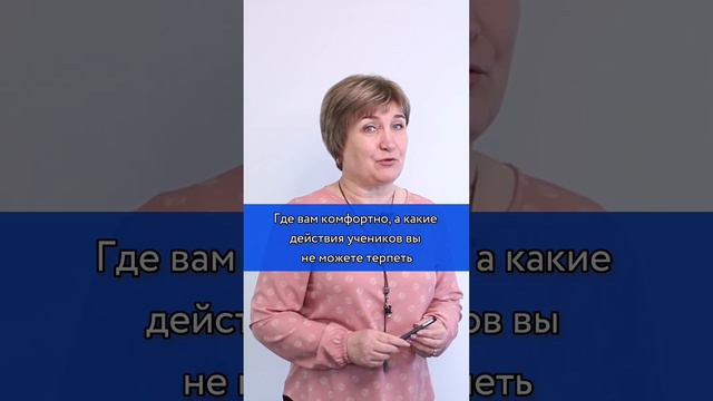 Как учителю научиться выстраивать личные границы с ученицами в школе?