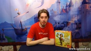 Дворяне и Разбойники. Обзор настольной игры от Игроведа