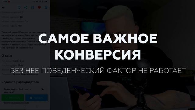 НЕ КРУТИ Поведенческий Фактор на АВИТО Пока Не ПОСМОТРИШЬ Это Видео