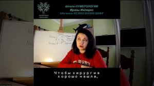 Миссия 7. Человек - хирург.