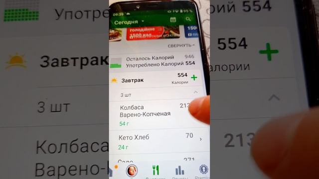 Пропорции калорий в течении дня/Вес не торопиться снижаться Но объемы уменьшаются.