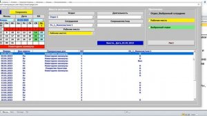 Гибкий планировщик смен и планировщик дежурств в Excel VBA