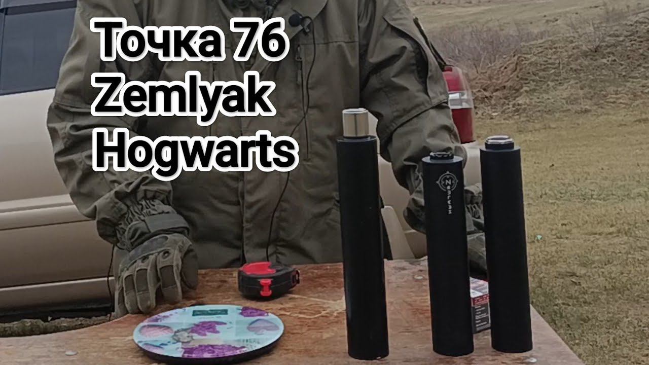 Сравнение ДТК БАНОК: 1 Hogwarts 2 Zemlyak 3 Точка 76. Карабин ТГ-2