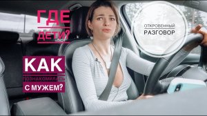 Когда дети❓| Как я познакомилась с мужем?  | Вопрос - ответ | Q&A