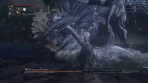Bloodborne Босс Ибраитас, дочь Космоса