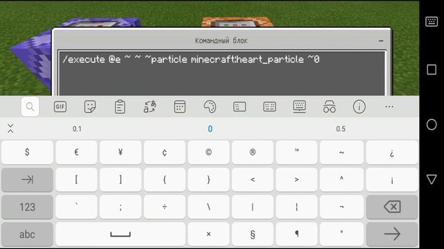 Майнкрафт Пе"1.14.0"//Как сделать частицы в МАЙНКРАФТ?? //PARTICLE// смотреть онлайн