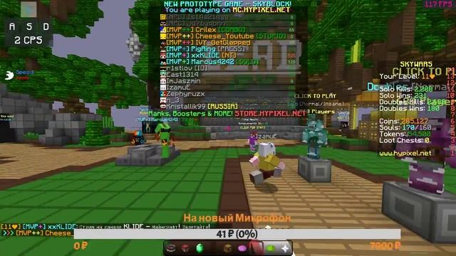 ?СТРИМ НА HYPIXELЗАХОДИ?