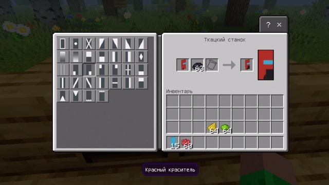 КАК сделать флаг АМОГУС в майнкрафте!) смотреть онлайн