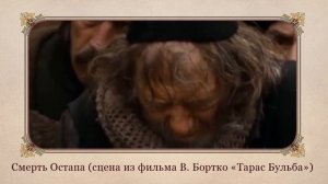 Развитие речи. Подготовка к сочинению по повести «Тарас Бульба». Видеоурок по литературе 7 класс