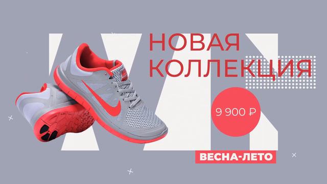 Анимация для бизнеса: пример анимированного рекламного баннера